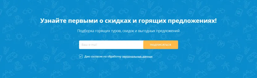 Помощь в поиске места отдыха
